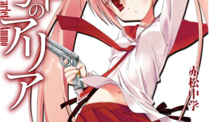 Hidan no Aria