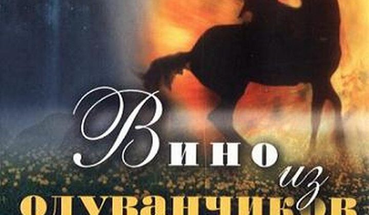 Вино из одуванчиков